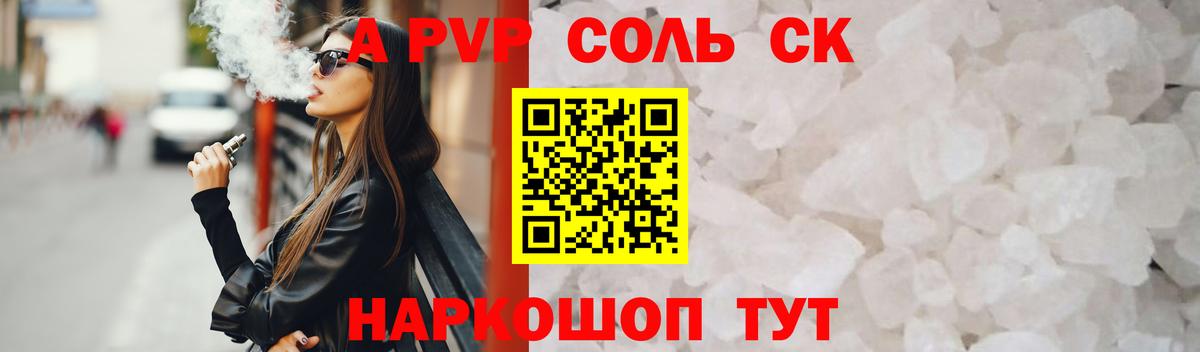 Alfa_PVP СК Грязи