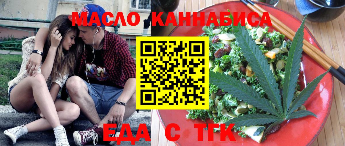 Еда ТГК марихуана Грязи