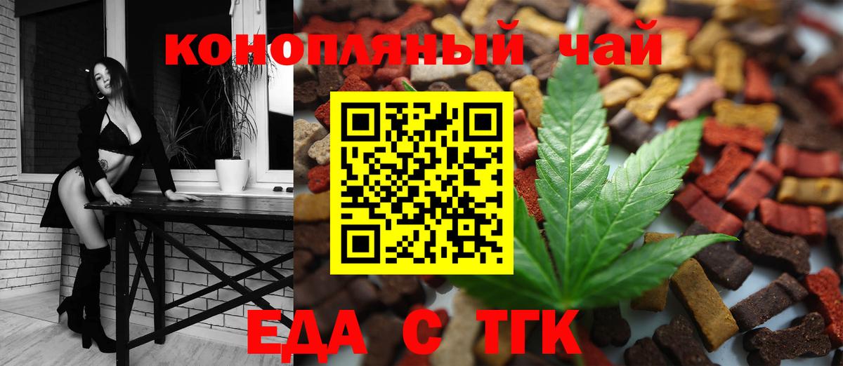 Печенье с ТГК конопля Грязи