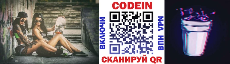 Кодеиновый сироп Lean Purple Drank  Грязи 