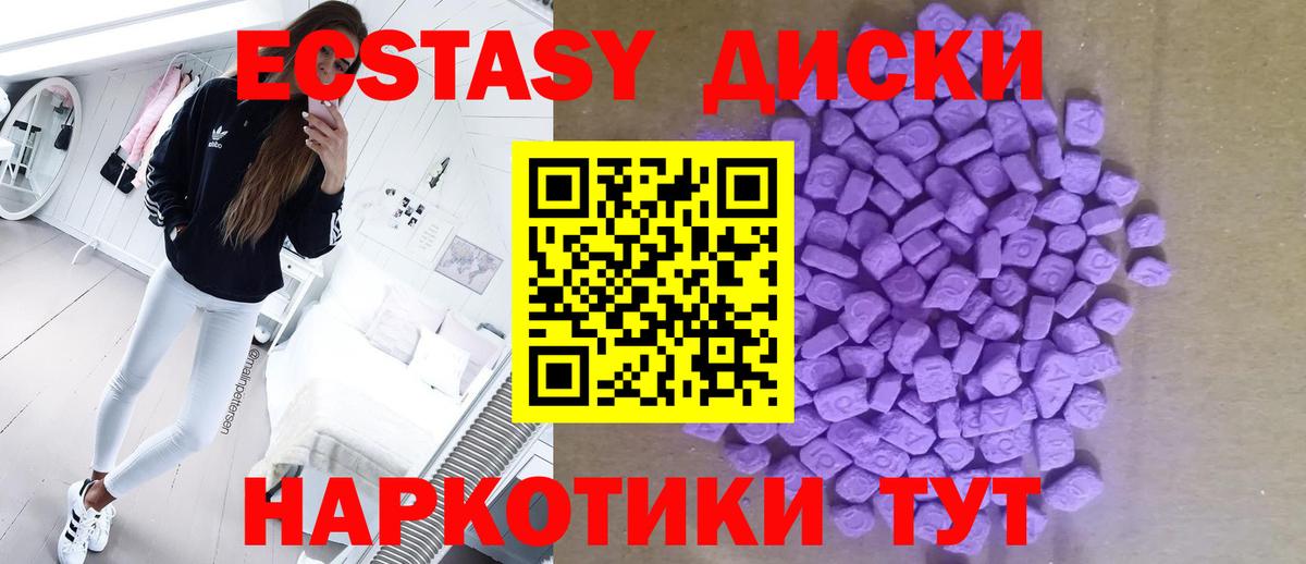 Ecstasy Punisher  блэк спрут зеркало  Ecstasy Дубай  дарнет шоп  Грязи  Экстази 