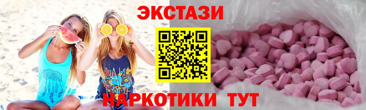 ЭКСТАЗИ 300 mg Грязи