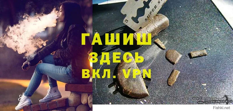 наркотики  Грязи  ГАШ гашик 