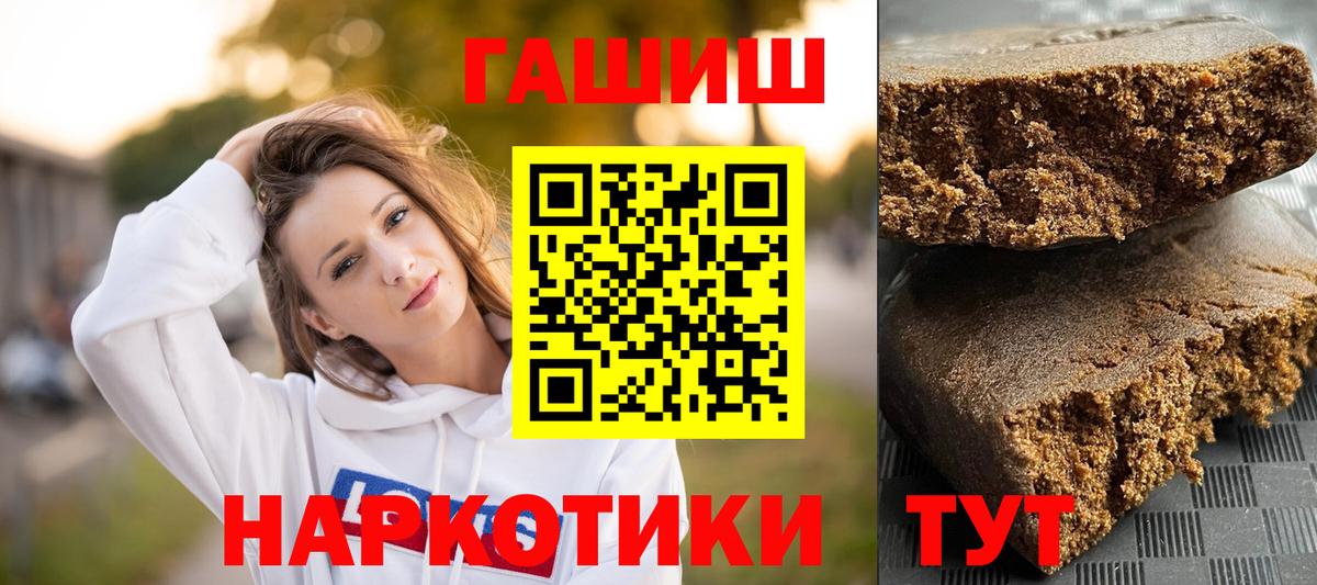 Грязи  ГАШ  Гашиш hashish  Вход с VPN  Гашиш гашик 