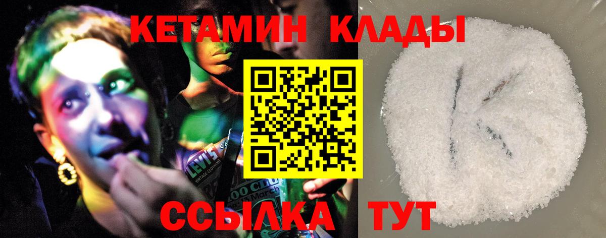 КЕТАМИН ketamine  Кетамин VHQ  KRAKEN   Грязи  Вход с VPN 