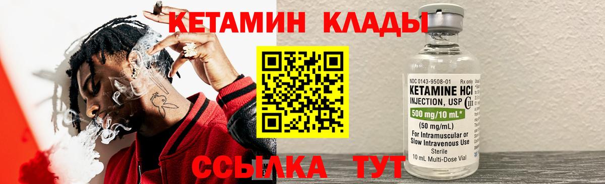 КЕТАМИН VHQ  Грязи  ОМГ ОМГ как зайти  Кетамин ketamine 