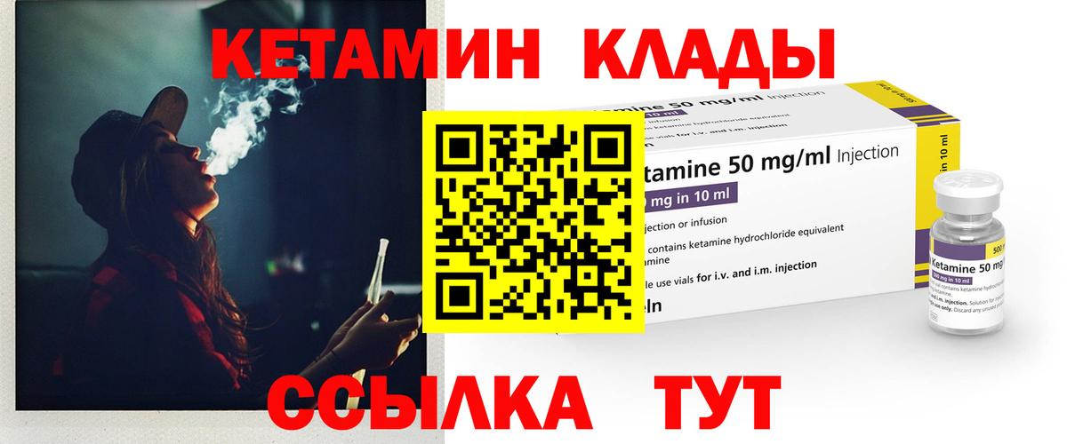 Кетамин VHQ Грязи