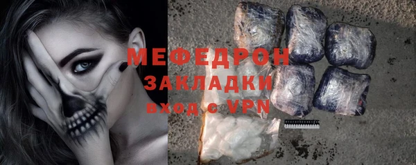 мяу мяу кристалл Пересвет