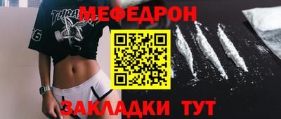 мефедрон Бузулук