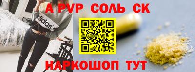 альфа пвп VHQ Будённовск