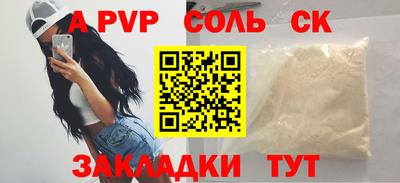 альфа пвп VHQ Будённовск