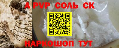 альфа пвп VHQ Будённовск