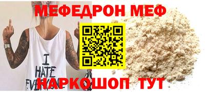 мефедрон Бузулук