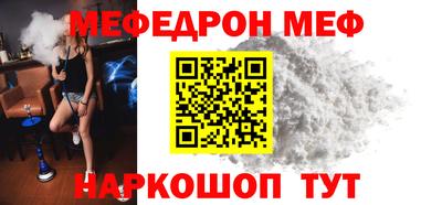 мефедрон Бузулук