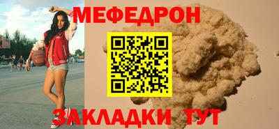мефедрон Бузулук