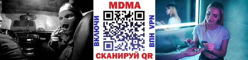 MDMA crystal  наркотики  Грязи 