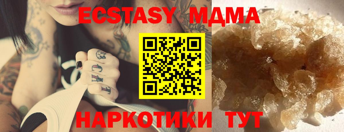 MDMA Molly  Вход с VPN  MDMA Molly  Грязи 