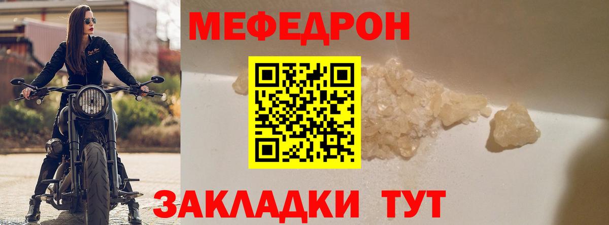 даркнет сайт  Вход с VPN  МЕФ  Меф кристаллы  Мефедрон мяу мяу  Грязи  МЯУ-МЯУ 