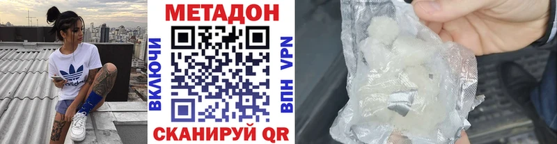 Метадон мёд  Грязи 