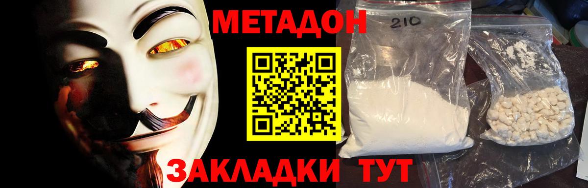 omg tor  Грязи  Метадон VHQ  МЕТАДОН methadone 
