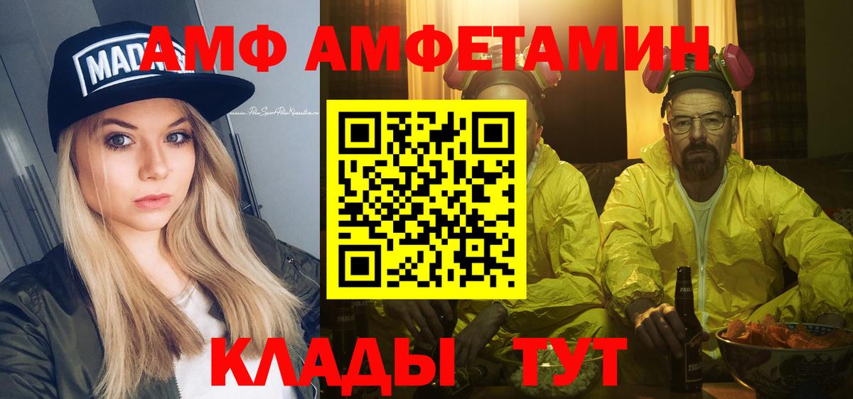 МЕТАМФЕТАМИН Methamphetamine  Грязи 