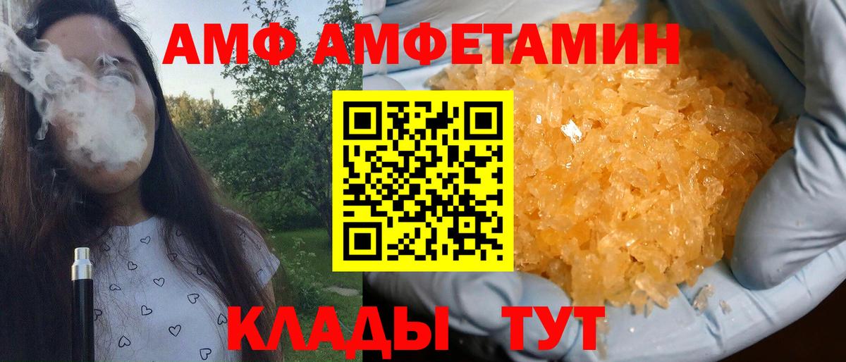 МЕТАМФЕТАМИН винт Грязи