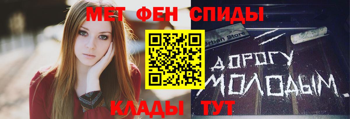Метамфетамин мет  МЕТАМФЕТАМИН  Грязи  Метамфетамин мет  Вход с VPN 