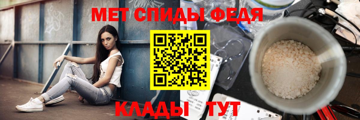 МЕТАМФЕТАМИН винт Грязи