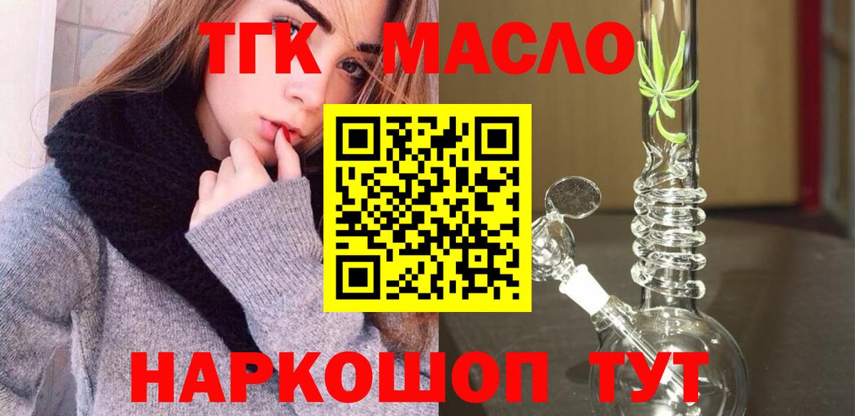 ТГК вейп Грязи