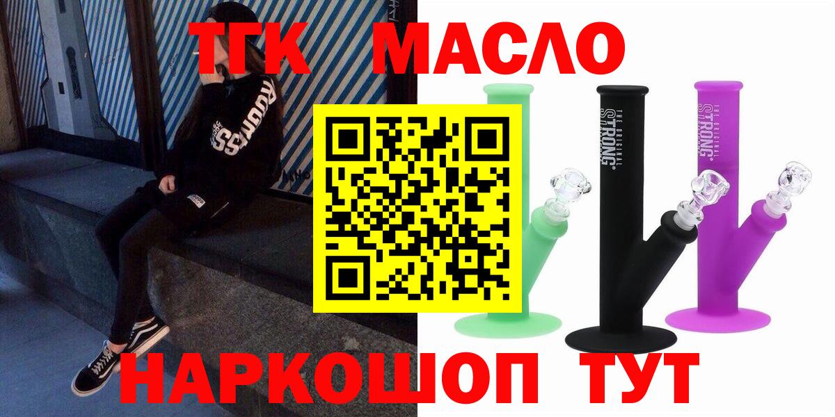 хочу наркоту  МЕГА ССЫЛКА  Дистиллят ТГК гашишное масло  Грязи  ТГК Wax  Вход с VPN 