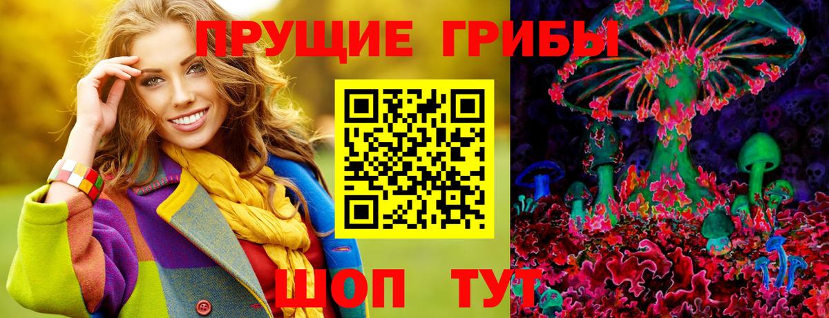 Галлюциногенные грибы мицелий  Грязи 