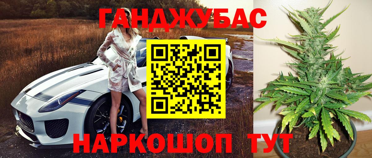 МАРИХУАНА индика Грязи